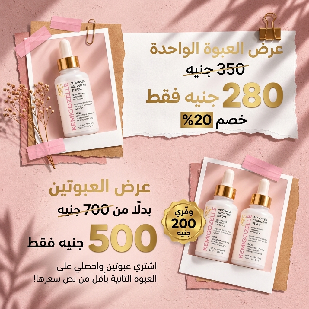 Advanced Brightening Serum 1