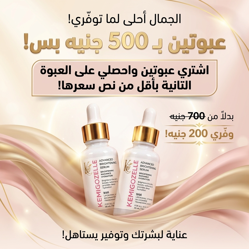 Advanced Brightening Serum 6